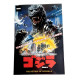 1985 Godzilla – Neca - Classic Series 1 - 12 Inch Head-to-Tail Action Figure – Godzilla 1985 Return of Godzilla
