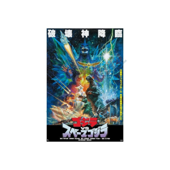 Godzilla vs Space Godzilla International Version Canvas Movie Poster 