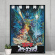 Godzilla vs Space Godzilla International Version Canvas Movie Poster 