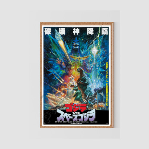 Godzilla vs Space Godzilla International Version - 24x36 Inch - Canvas Movie Poster  Godzilla vs Space Godzilla International Version - 24x36 Inch - Canvas Movie Poster