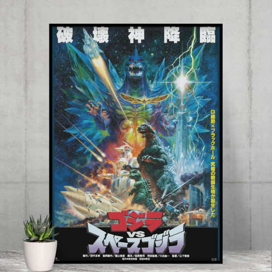 Godzilla vs Space Godzilla International Version - 24x36 Inch - Canvas Movie Poster 
