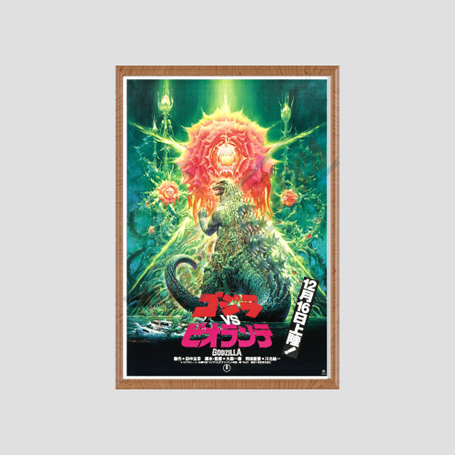 1989 Godzilla vs Biollante - 24x36 Inch - Canvas Movie Poster  1989 Godzilla vs Biollante - 24x36 Inch - Canvas Movie Poster