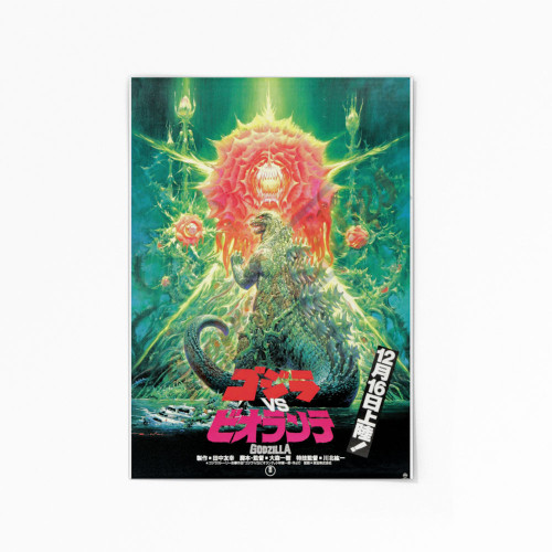 1989 Godzilla vs Biollante - 24x36 Inch - Canvas Movie Poster  1989 Godzilla vs Biollante - 24x36 Inch - Canvas Movie Poster