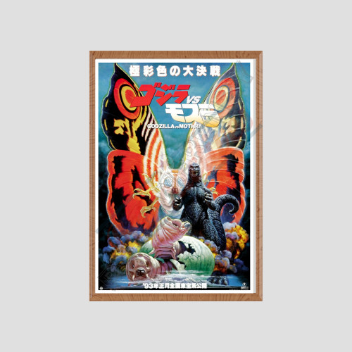 1992 Godzilla V Mothra - 24x36 Inch - Canvas Movie Poster  1992 Godzilla V Mothra - 24x36 Inch - Canvas Movie Poster