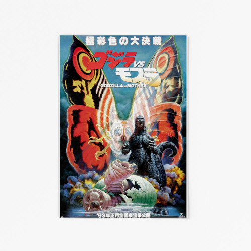 1992 Godzilla V Mothra - 24x36 Inch - Canvas Movie Poster  1992 Godzilla V Mothra - 24x36 Inch - Canvas Movie Poster